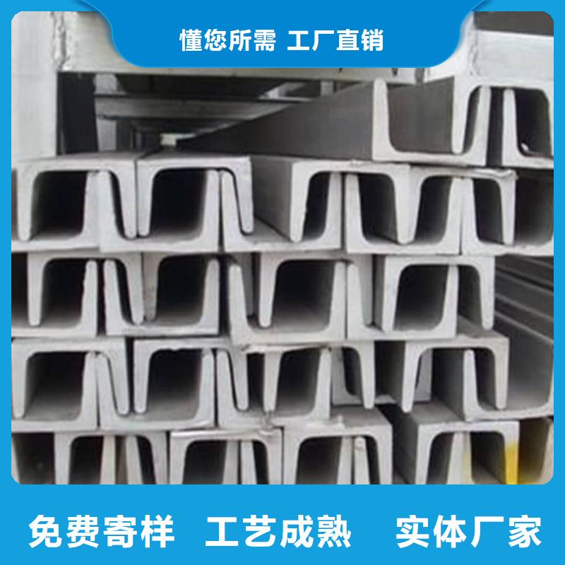 不锈钢槽钢一站式供应厂家