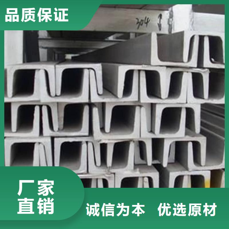 不锈钢槽钢厂家直营
