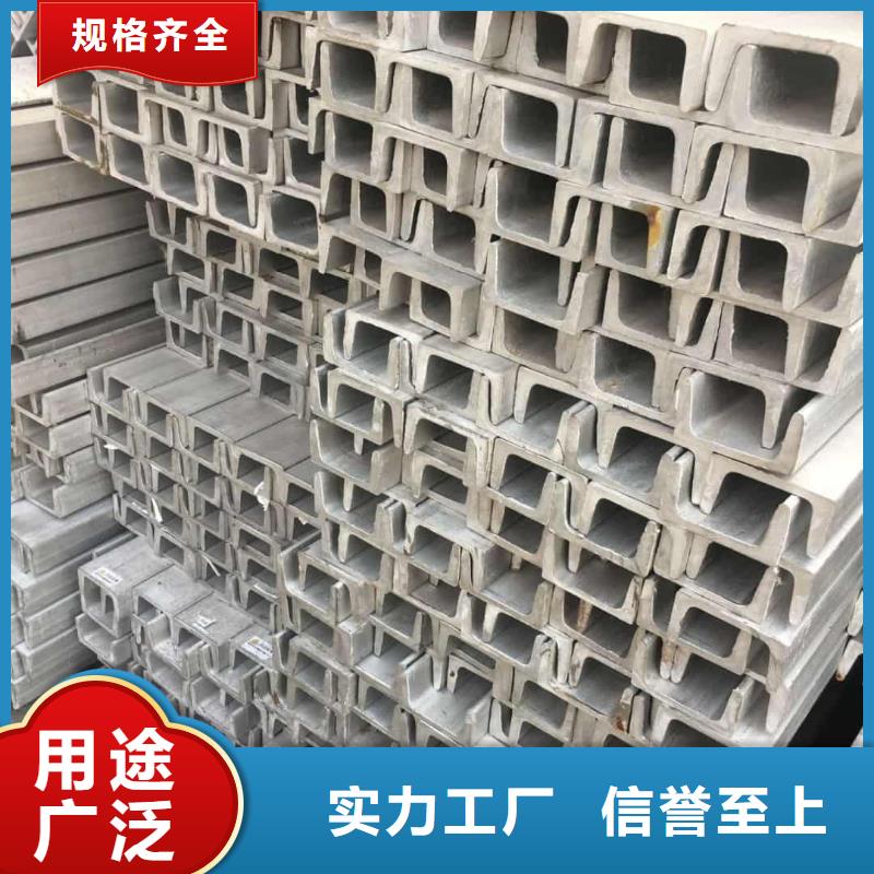 不锈钢槽钢厂家直营