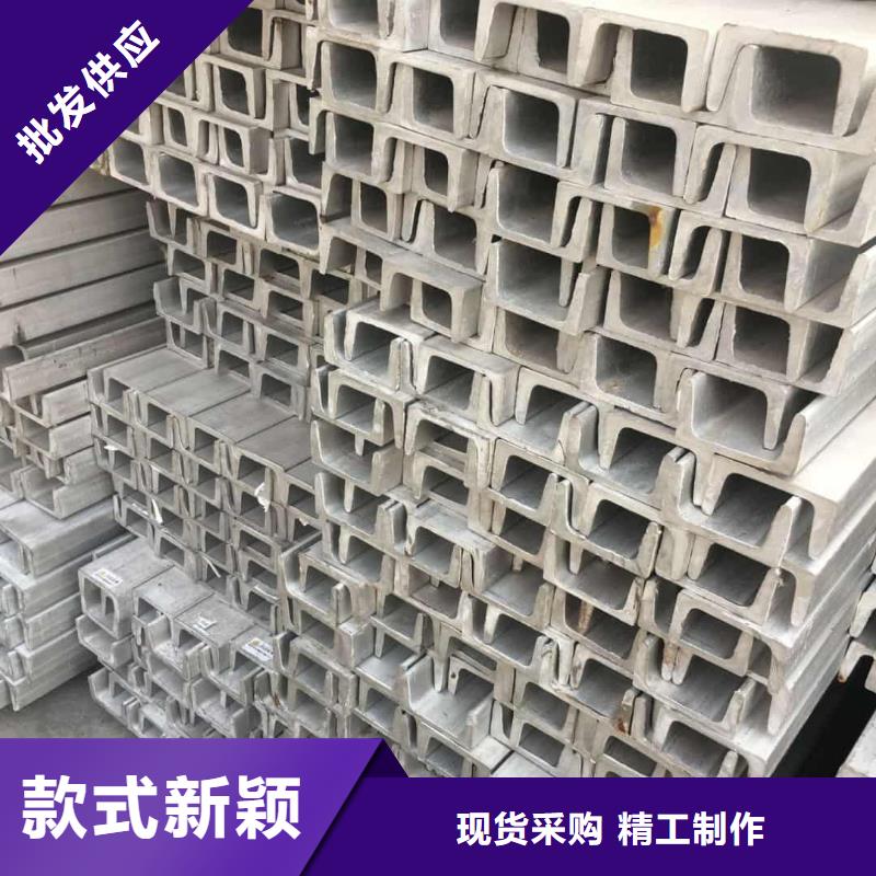  不锈钢槽钢一手货源源头厂家