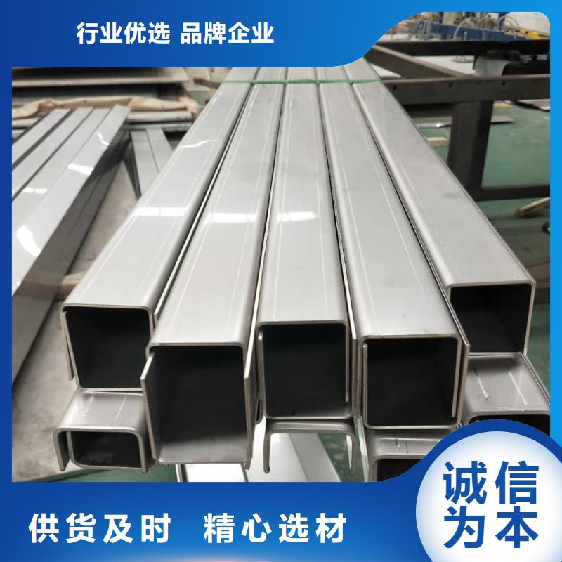  不锈钢槽钢高质量高信誉