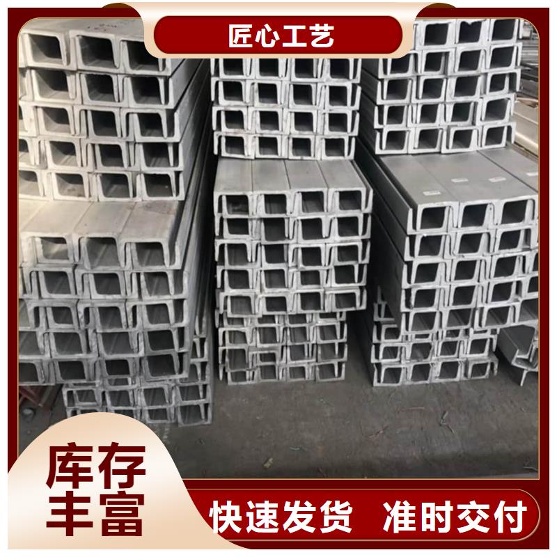不锈钢槽钢源头厂家经验丰富
