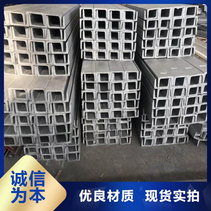不锈钢槽钢质检合格发货
