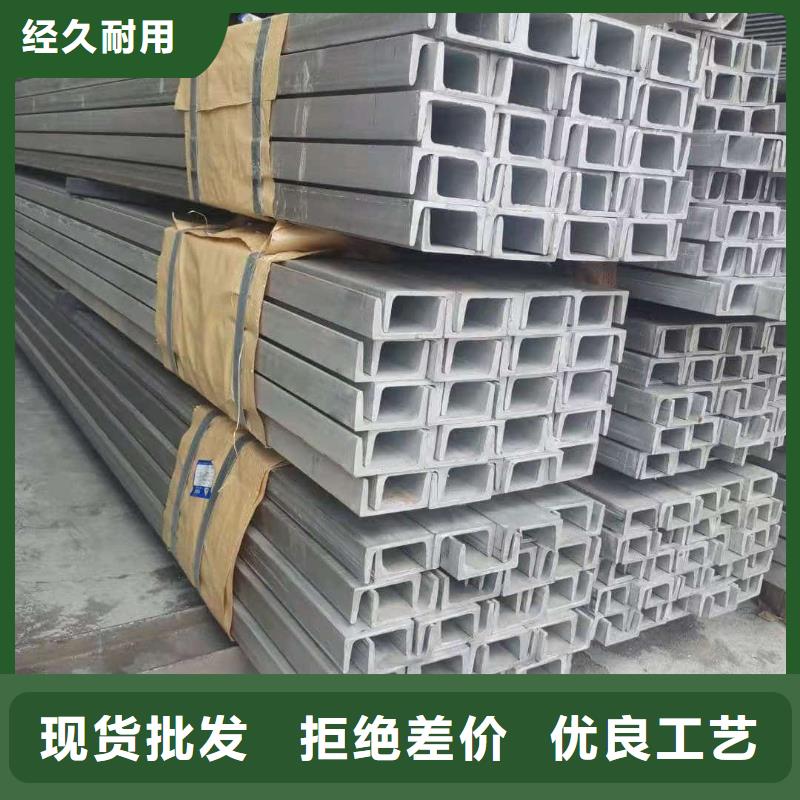 不锈钢槽钢批发货源