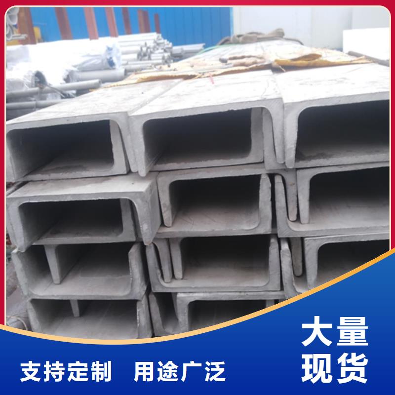 不锈钢槽钢让客户买的放心