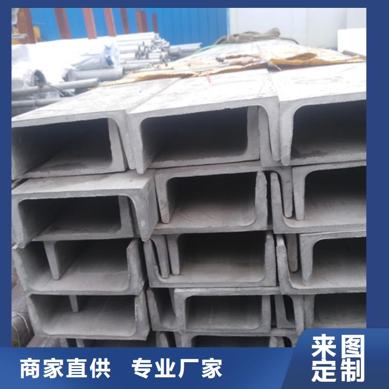 不锈钢槽钢好货直供