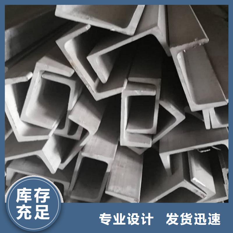 不锈钢槽钢一站式供应厂家