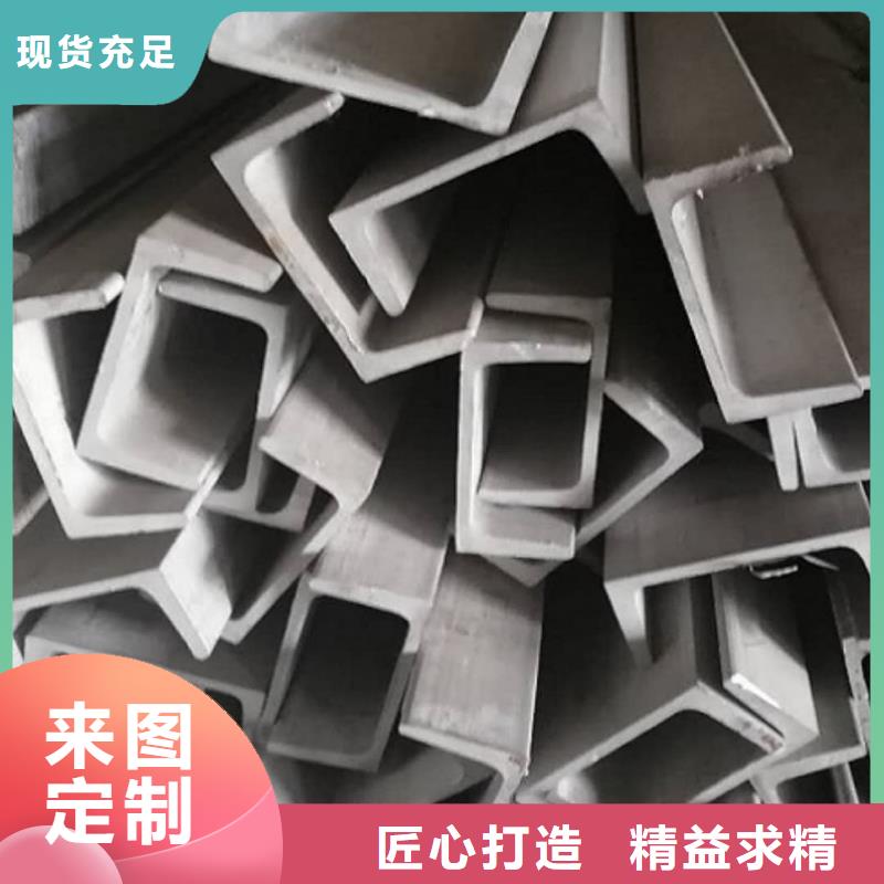  不锈钢槽钢多年经验值得信赖