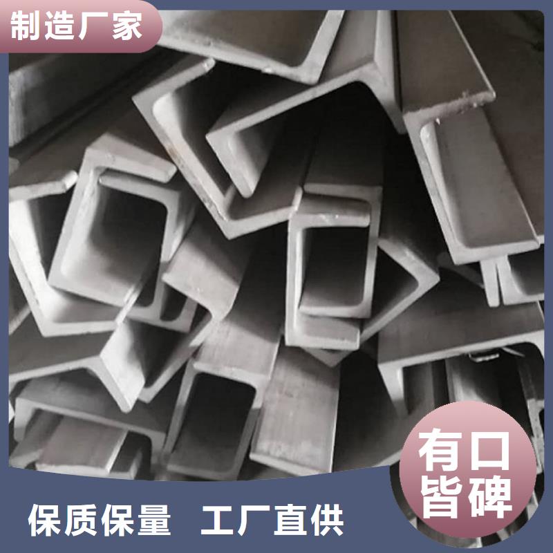  不锈钢槽钢品质不将就