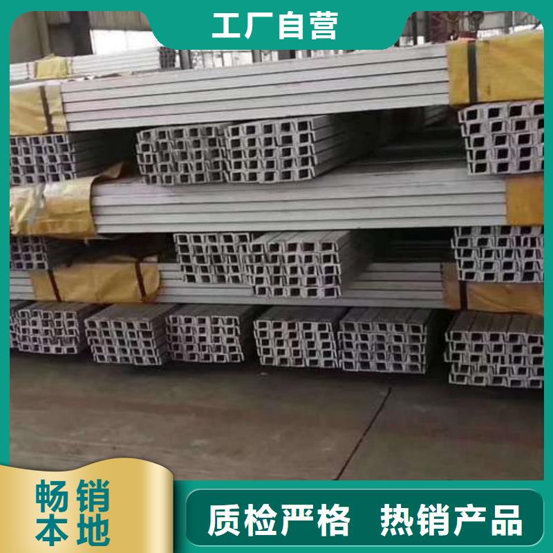 不锈钢槽钢一站式供应厂家