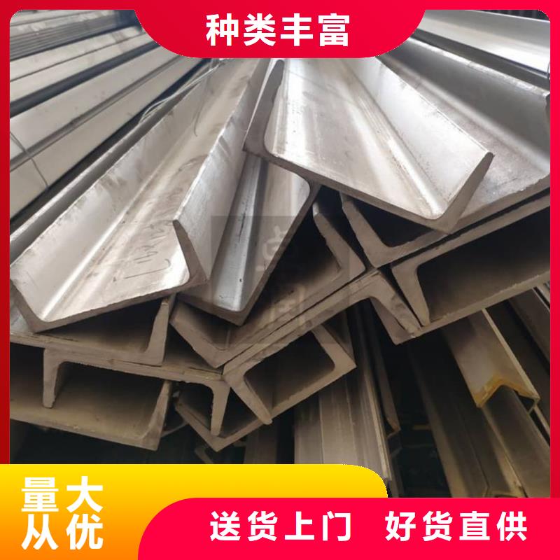 不锈钢槽钢质量好