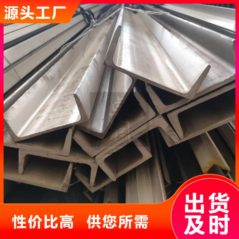 不锈钢槽钢真正的源头厂家