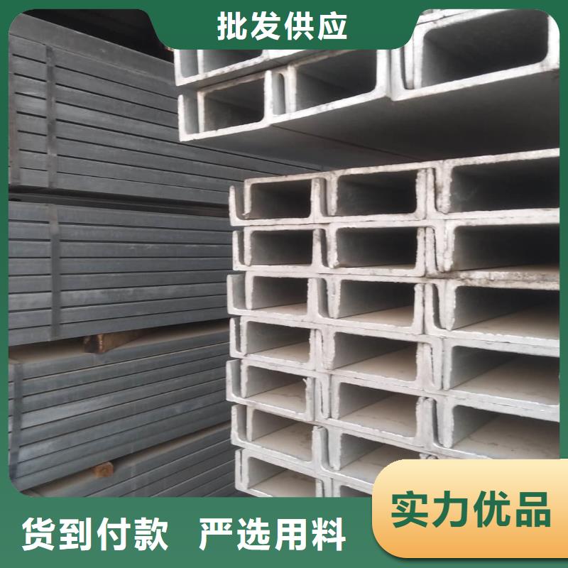 不锈钢槽钢信誉有保证