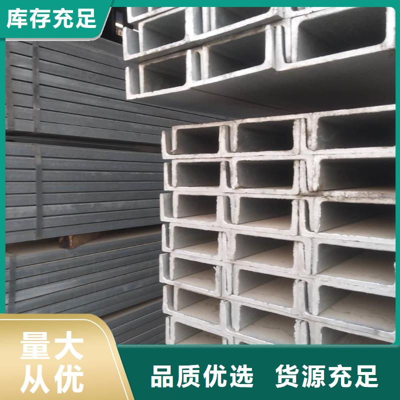 不锈钢槽钢货源直销