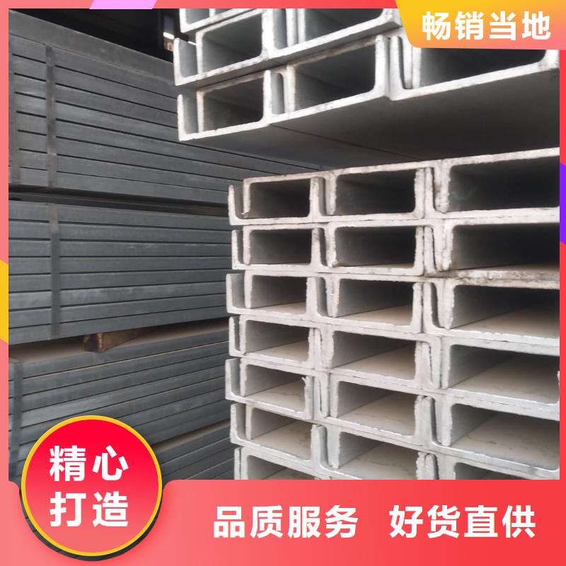 不锈钢槽钢厂家现货供应