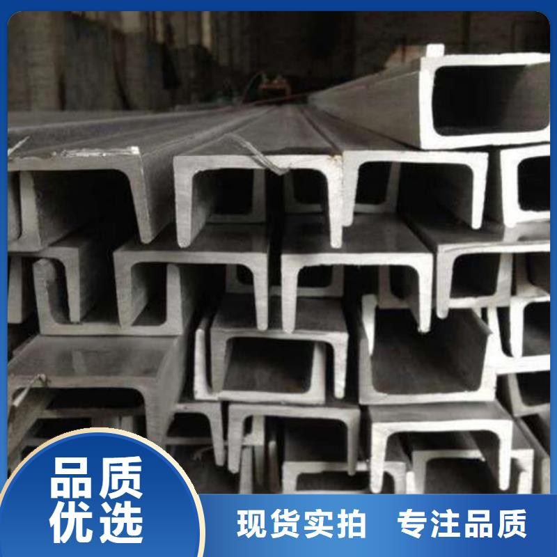 不锈钢槽钢工厂直销
