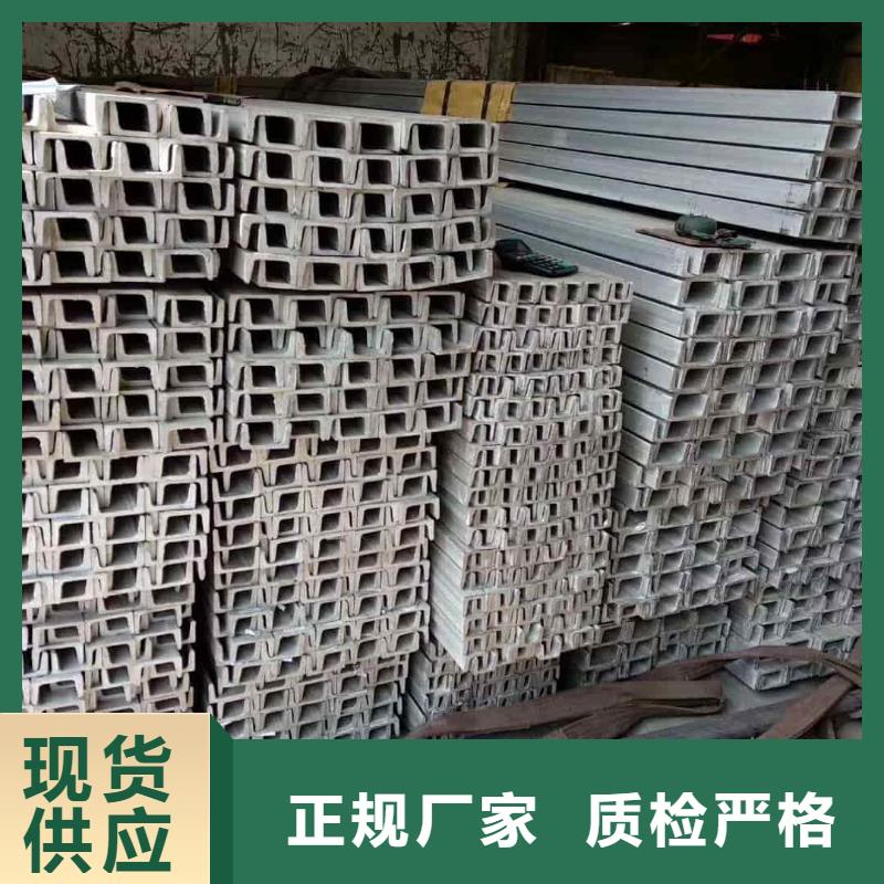  不锈钢槽钢高质量高信誉