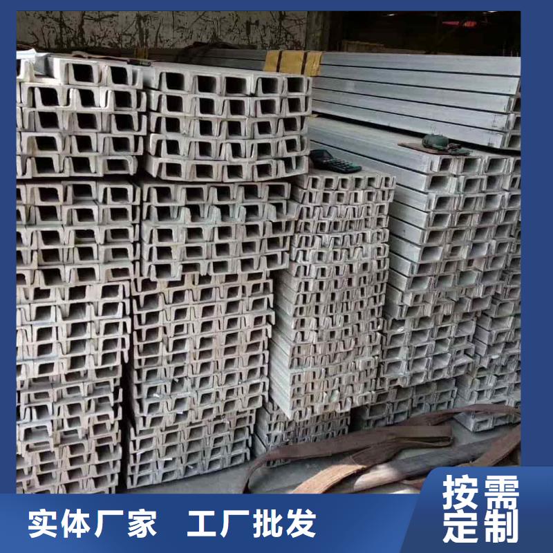 不锈钢槽钢批发货源