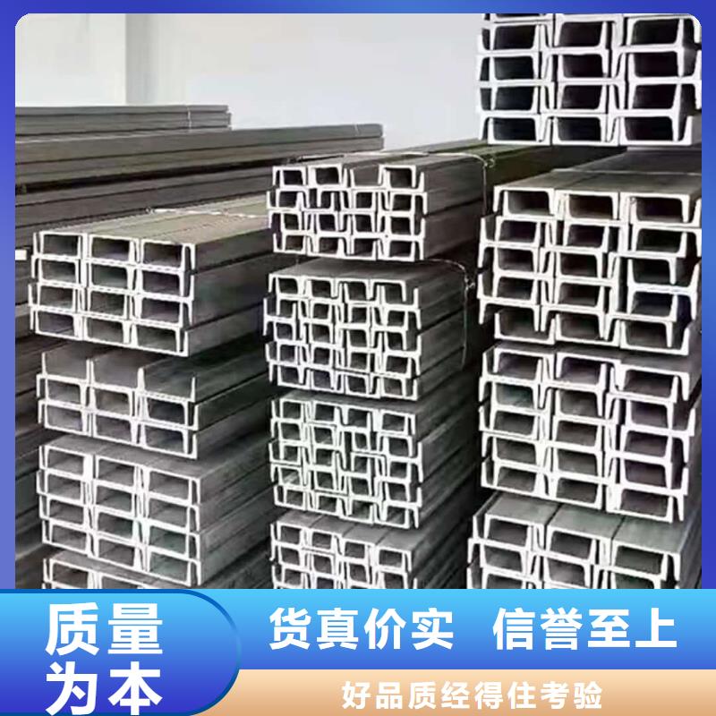  不锈钢槽钢经验丰富质量放心