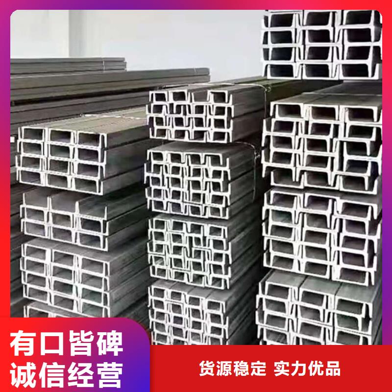 不锈钢槽钢用的放心