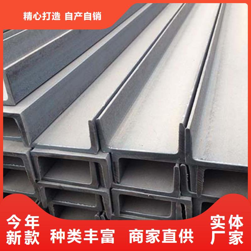 不锈钢槽钢质量好
