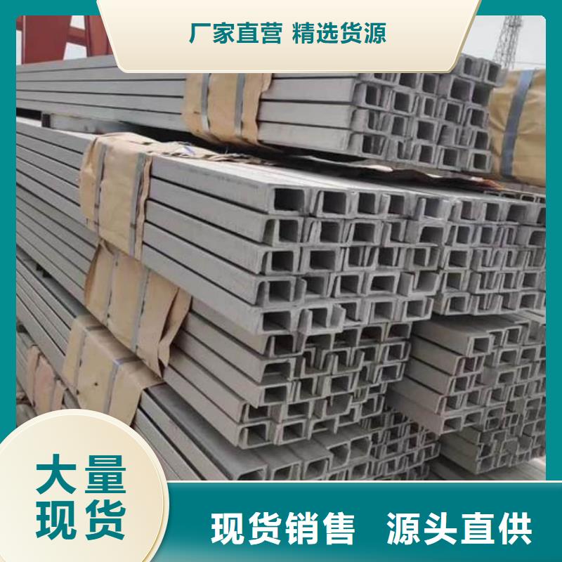  不锈钢槽钢质优价廉