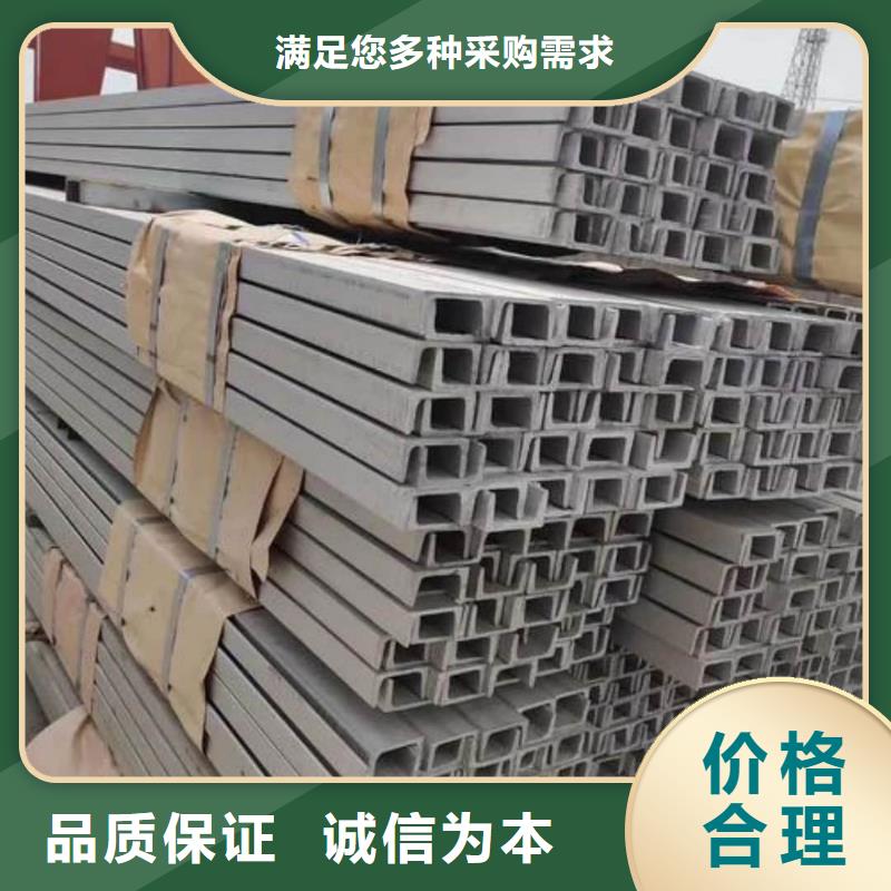  不锈钢槽钢源头厂家经验丰富