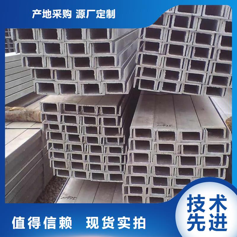  不锈钢槽钢24小时下单发货