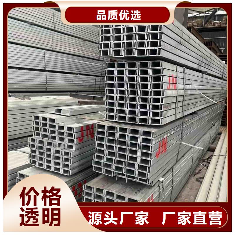 不锈钢槽钢多种场景适用