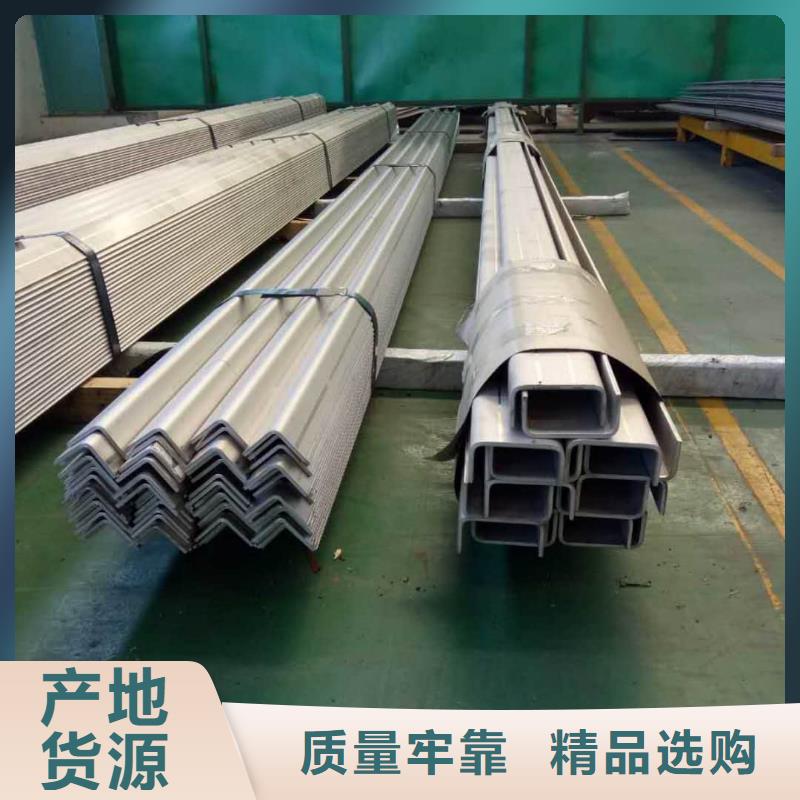 不锈钢槽钢品质保障价格合理