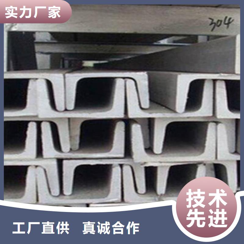 不锈钢槽钢一站式供应厂家
