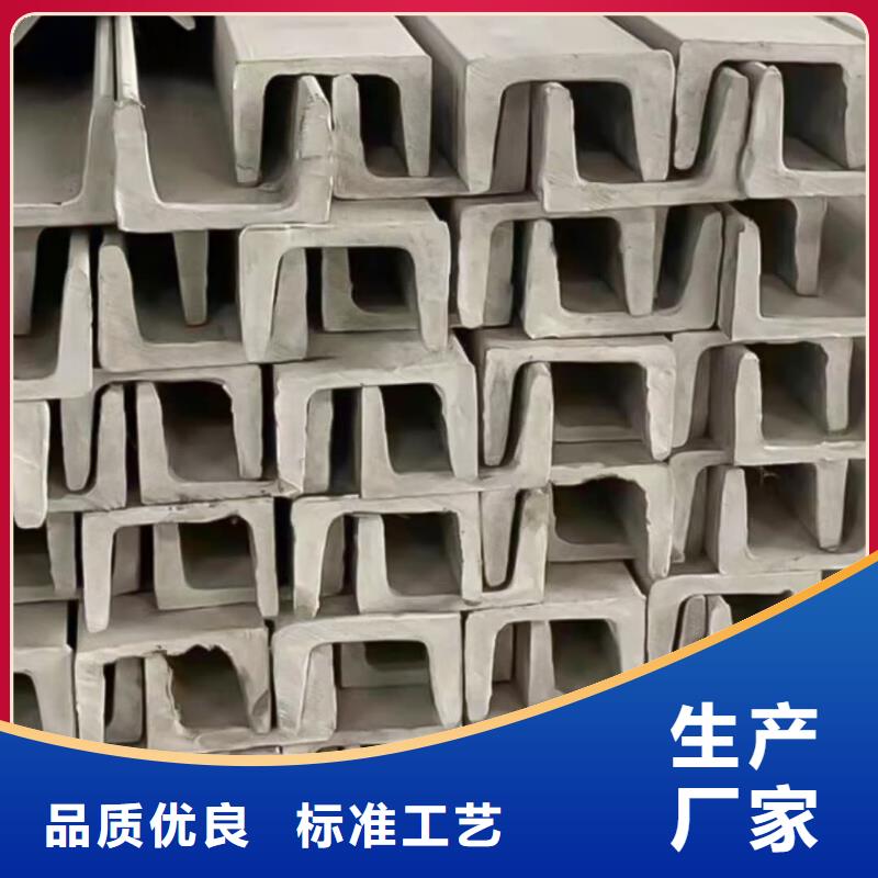不锈钢槽钢货源直销