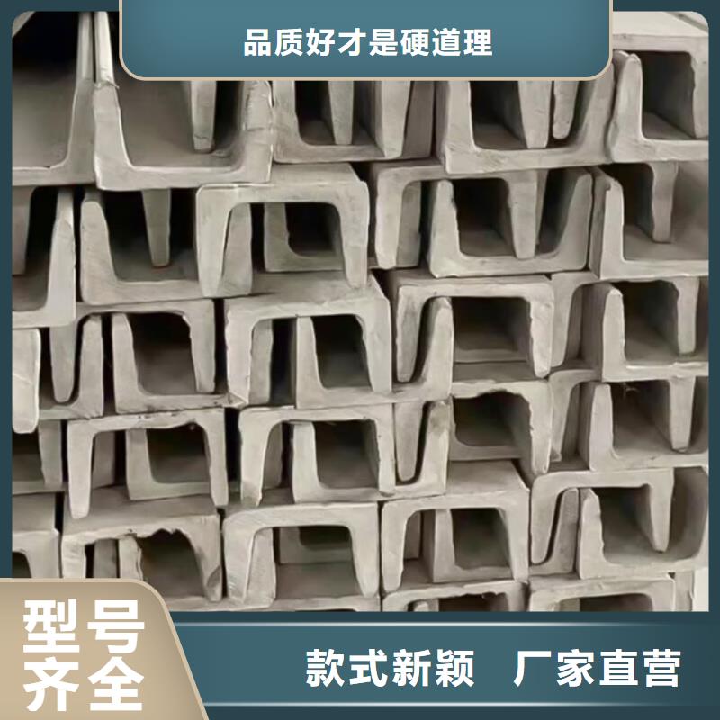 不锈钢槽钢现货齐全售后无忧