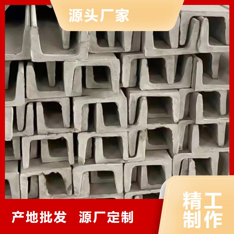  不锈钢槽钢支持加工定制