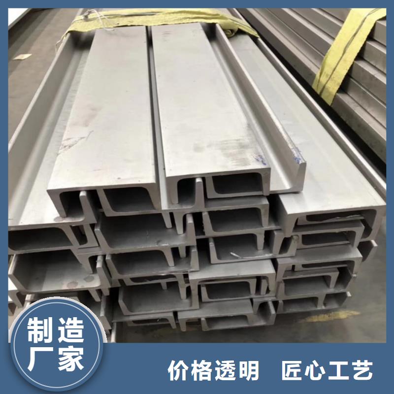  不锈钢槽钢厂家精选
