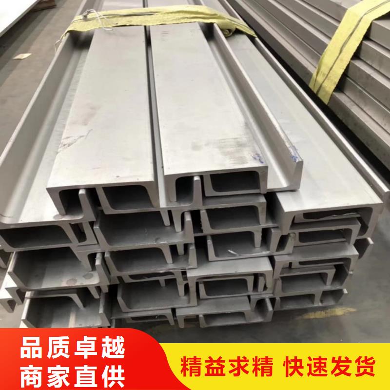  不锈钢槽钢用心制作