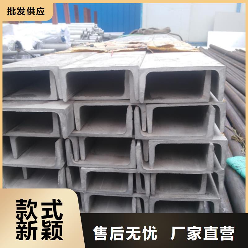  不锈钢槽钢厂家精选