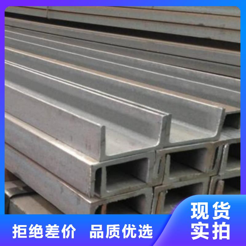 不锈钢槽钢多种场景适用