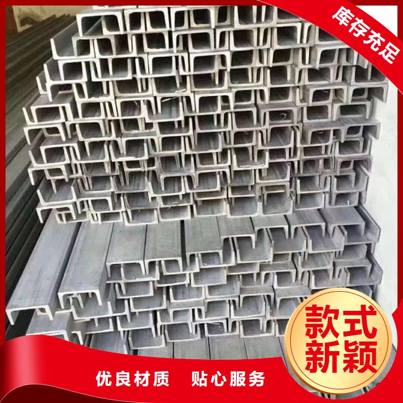  不锈钢槽钢源头厂家经验丰富