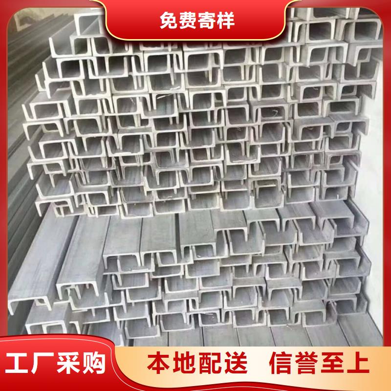 不锈钢槽钢用心做产品