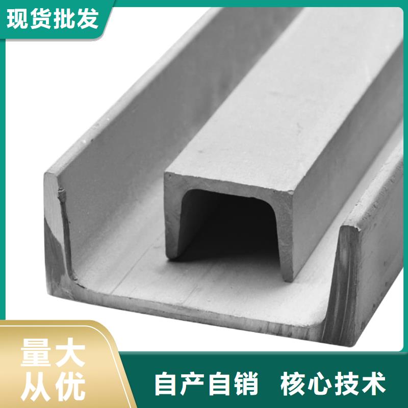 不锈钢槽钢质量牢靠
