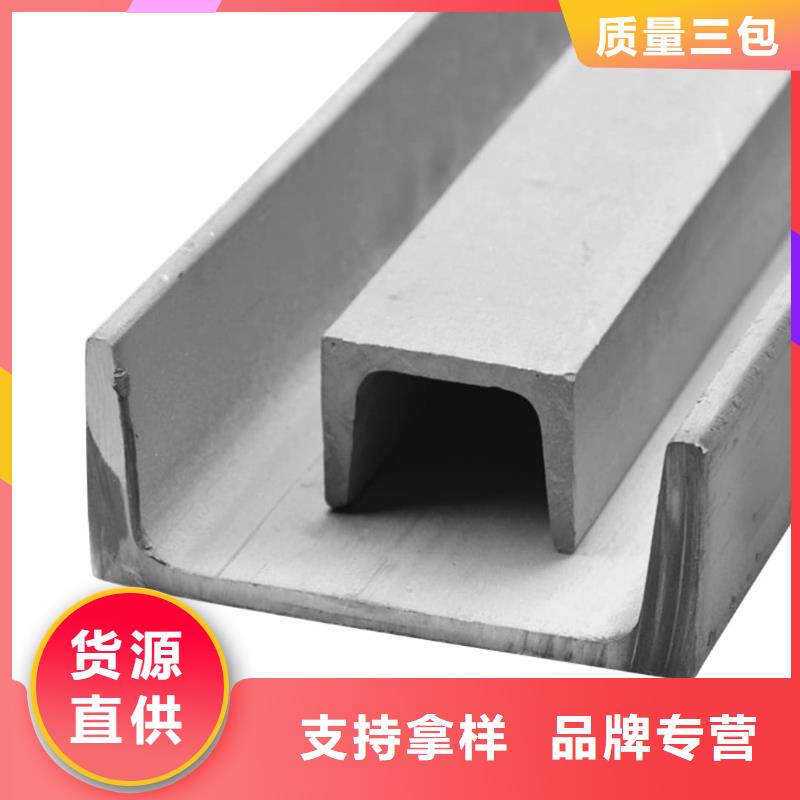 值得信赖的热轧槽钢