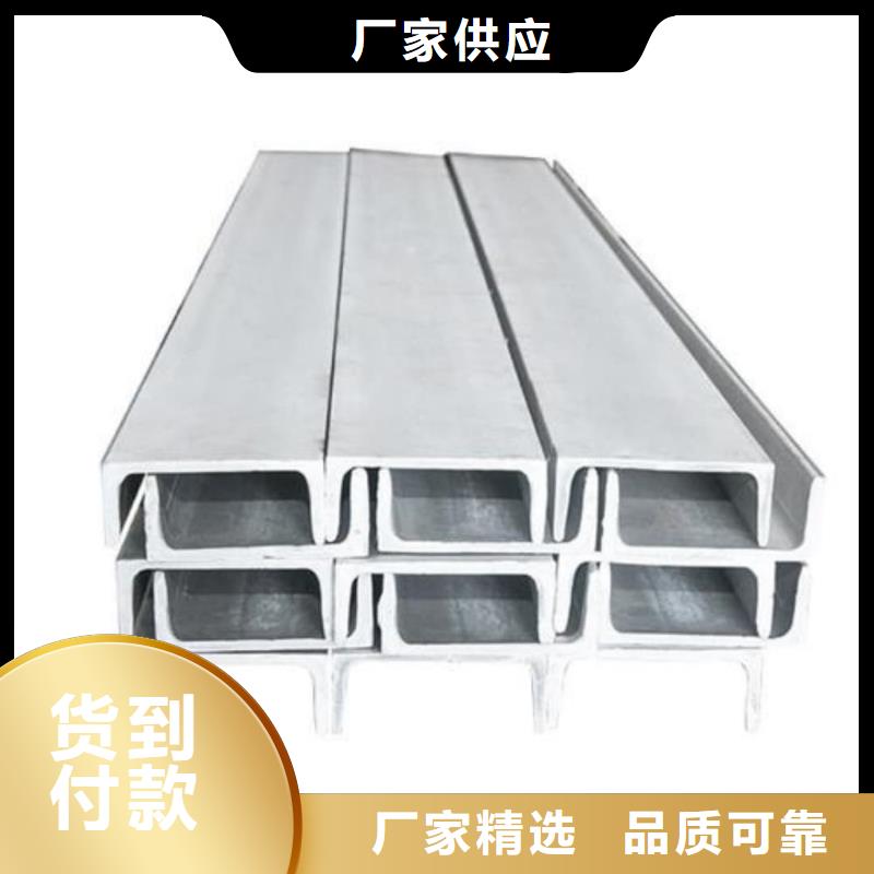 不锈钢槽钢质量牢靠