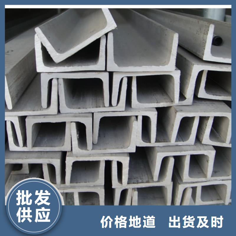 不锈钢槽钢一个起售