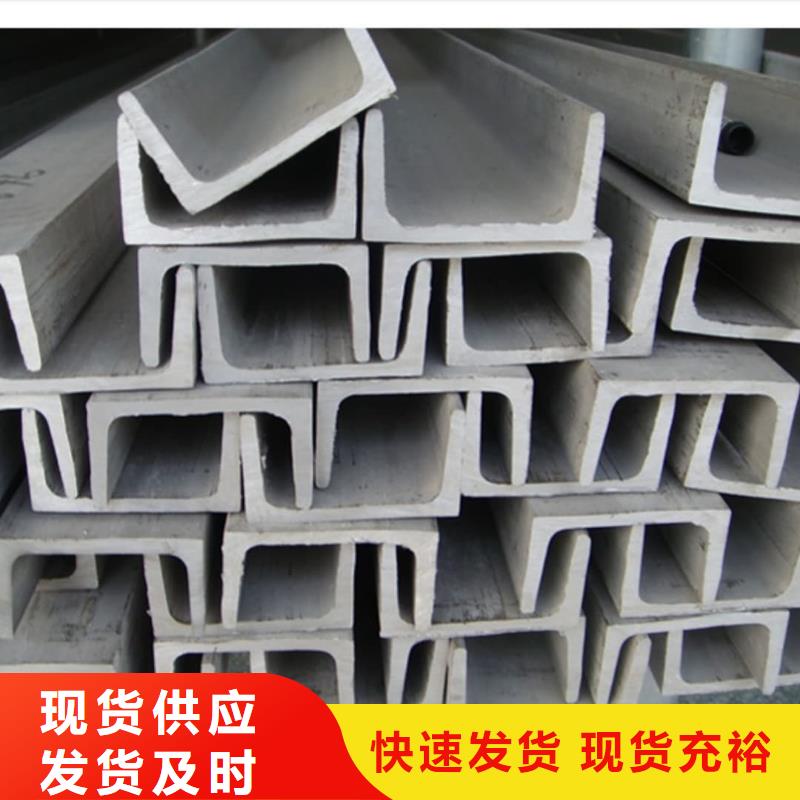  不锈钢槽钢种类丰富