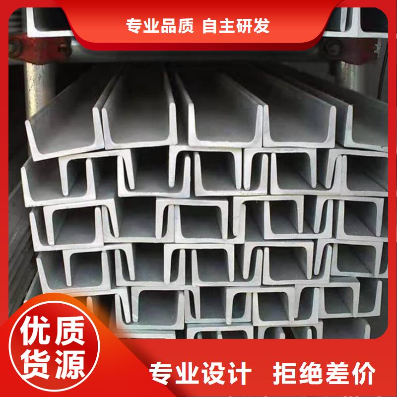  不锈钢槽钢源头厂家经验丰富