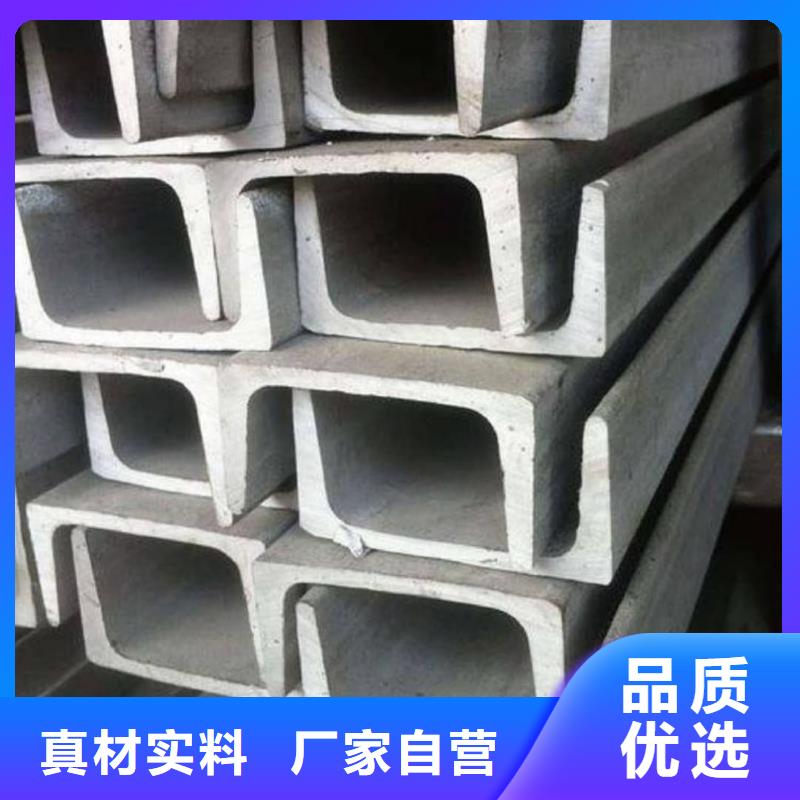 不锈钢槽钢一个起售