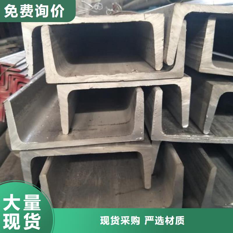  不锈钢槽钢产品参数