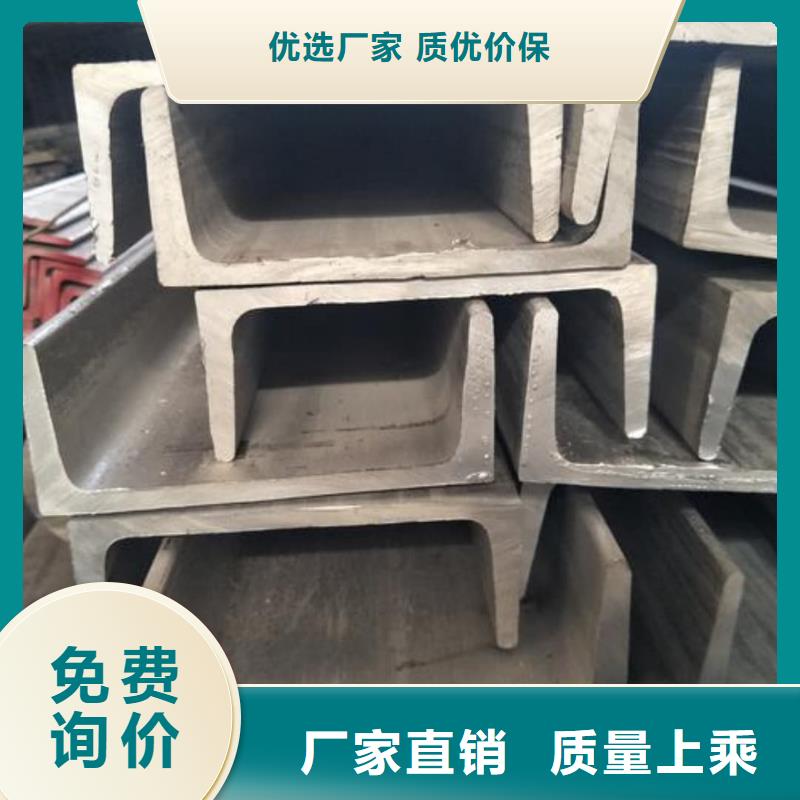 不锈钢槽钢多年实力厂家