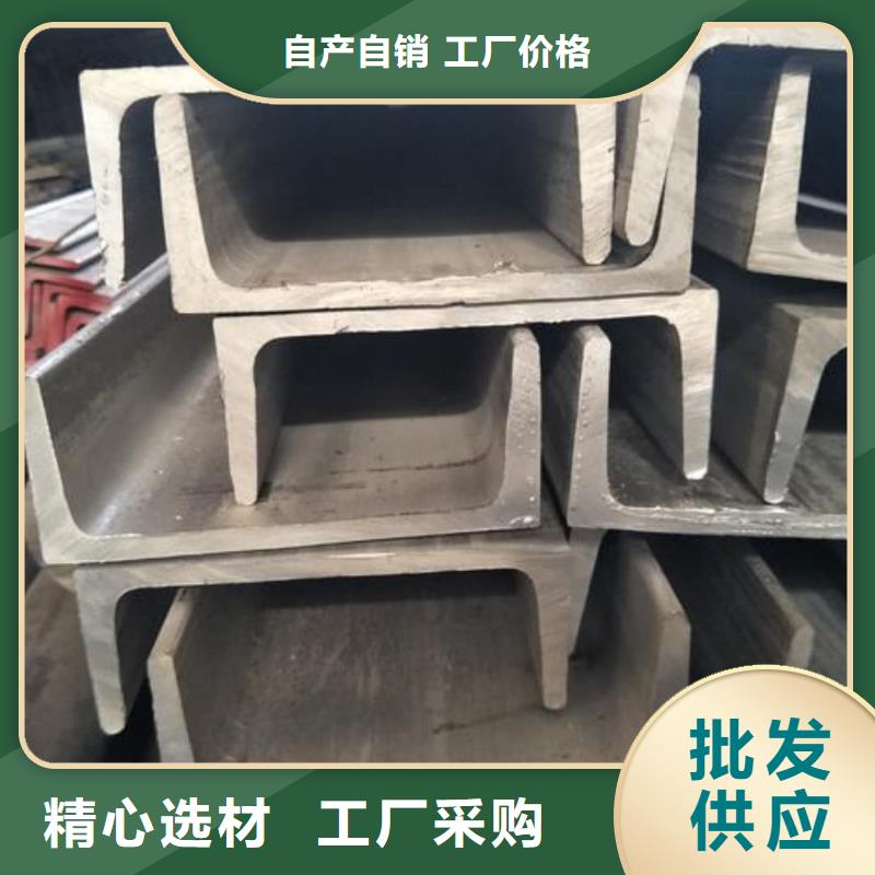  不锈钢槽钢质优价廉